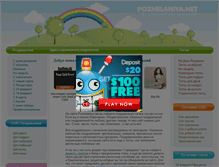 Tablet Screenshot of pozhelaniya.net
